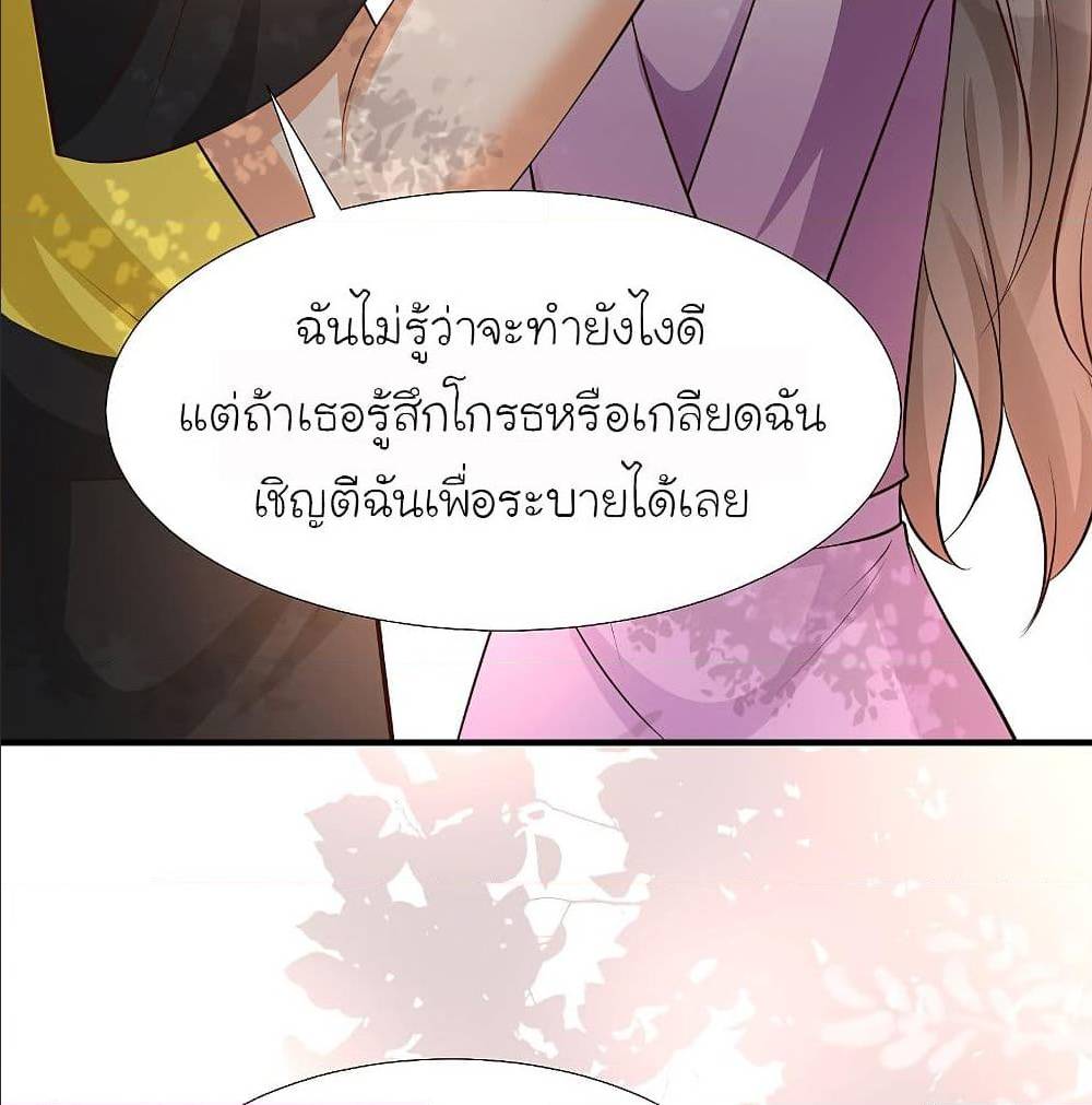 The Strongest Peach Blossom ตอนที่ 144 แปลไทย รูปที่ 20