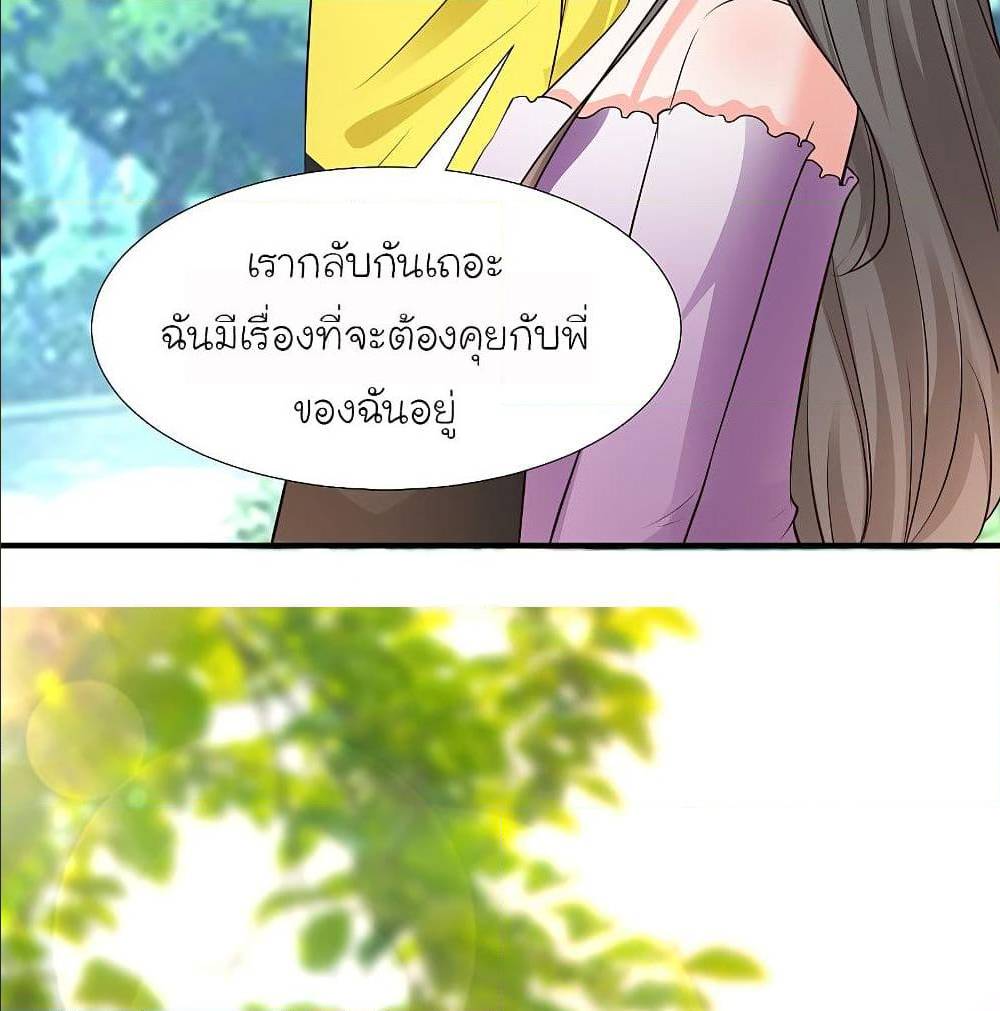 The Strongest Peach Blossom ตอนที่ 144 แปลไทย รูปที่ 25