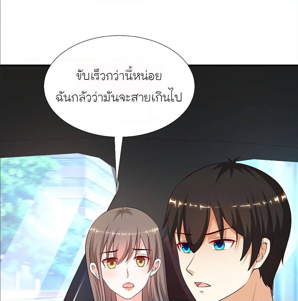 The Strongest Peach Blossom ตอนที่ 144 แปลไทย รูปที่ 35