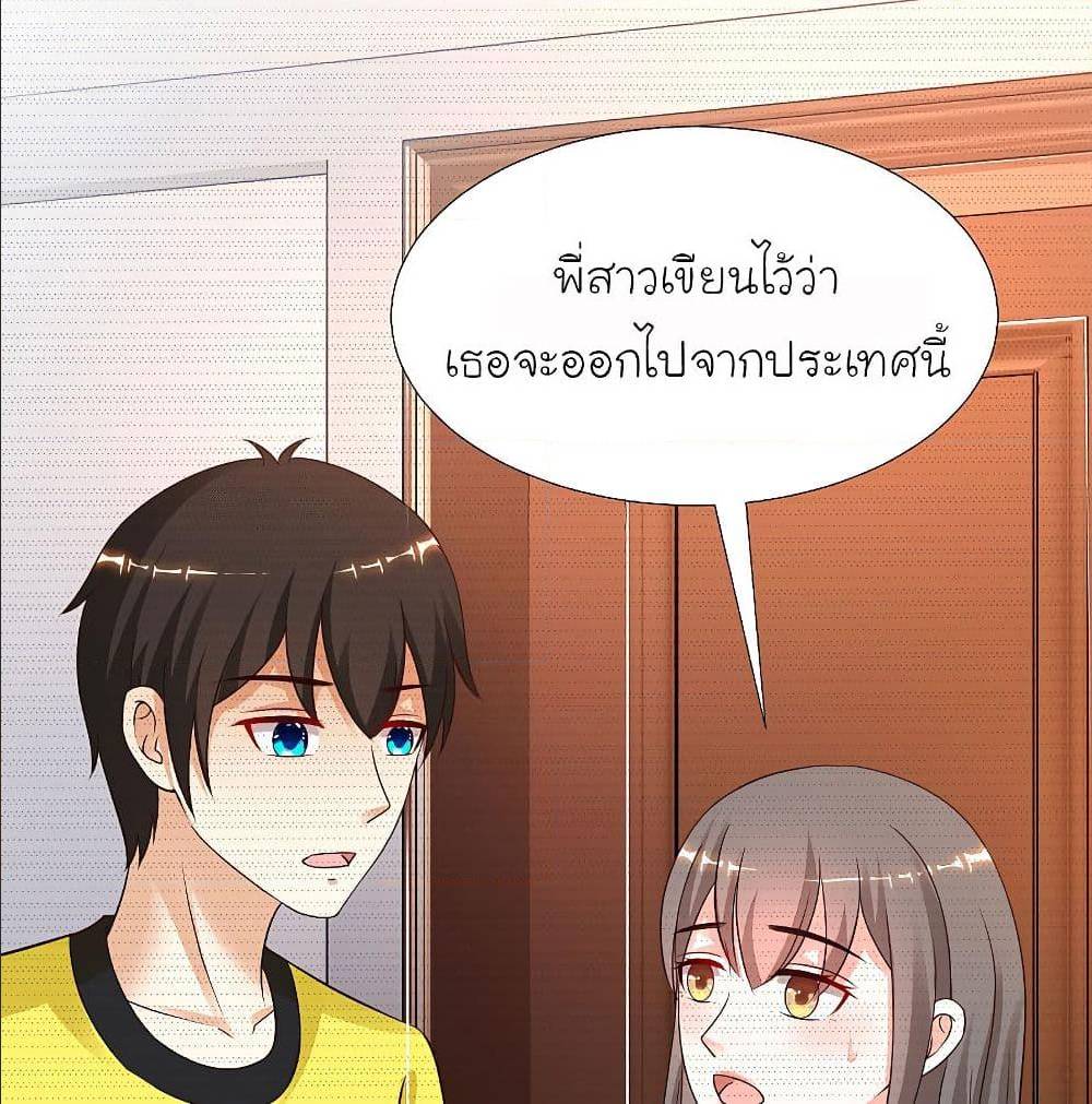 The Strongest Peach Blossom ตอนที่ 144 แปลไทย รูปที่ 38