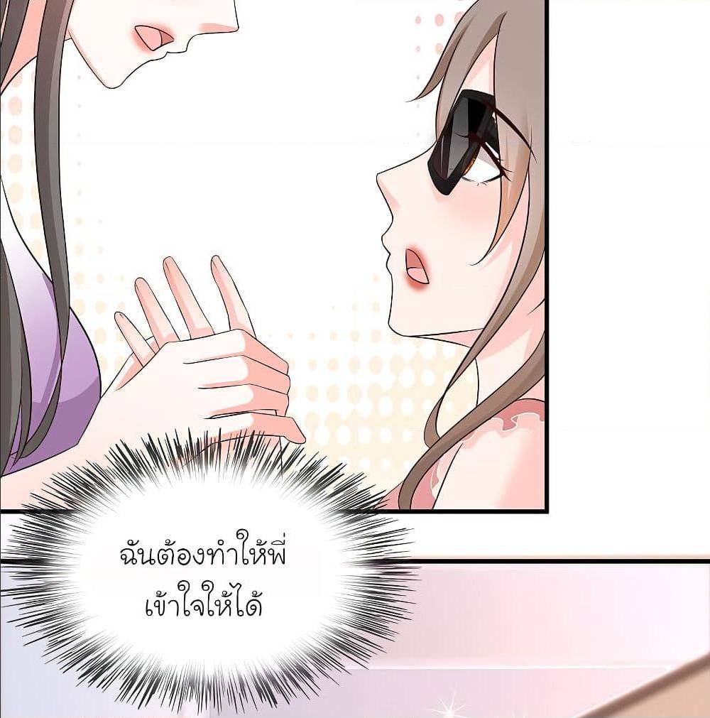 The Strongest Peach Blossom ตอนที่ 144 แปลไทย รูปที่ 51