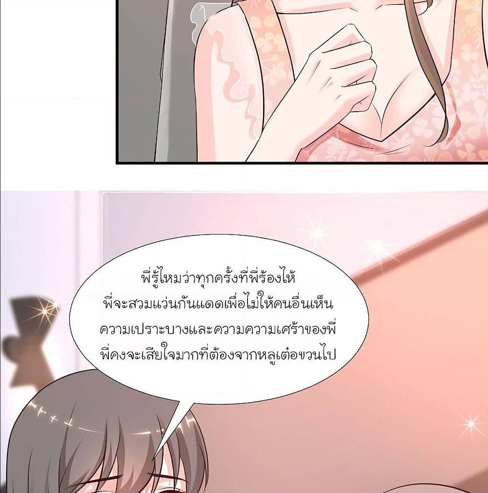 The Strongest Peach Blossom ตอนที่ 144 แปลไทย รูปที่ 55