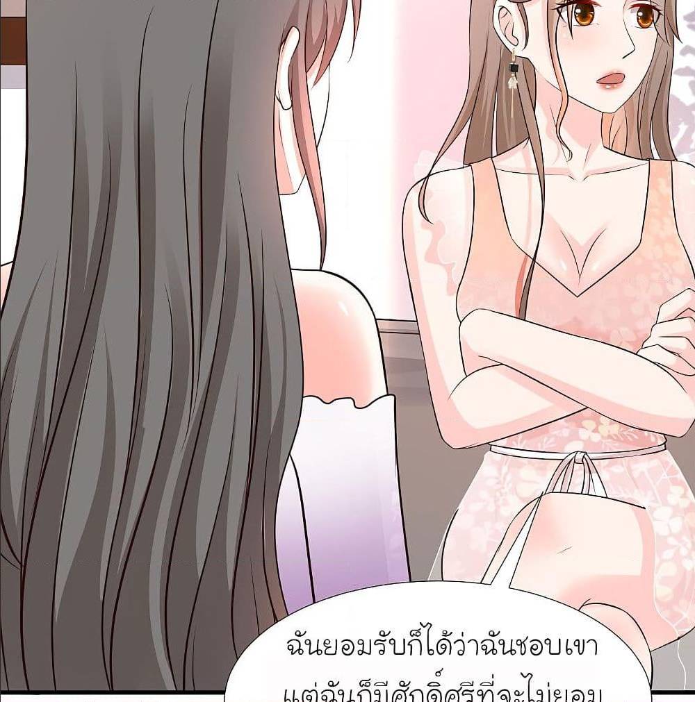 The Strongest Peach Blossom ตอนที่ 144 แปลไทย รูปที่ 58