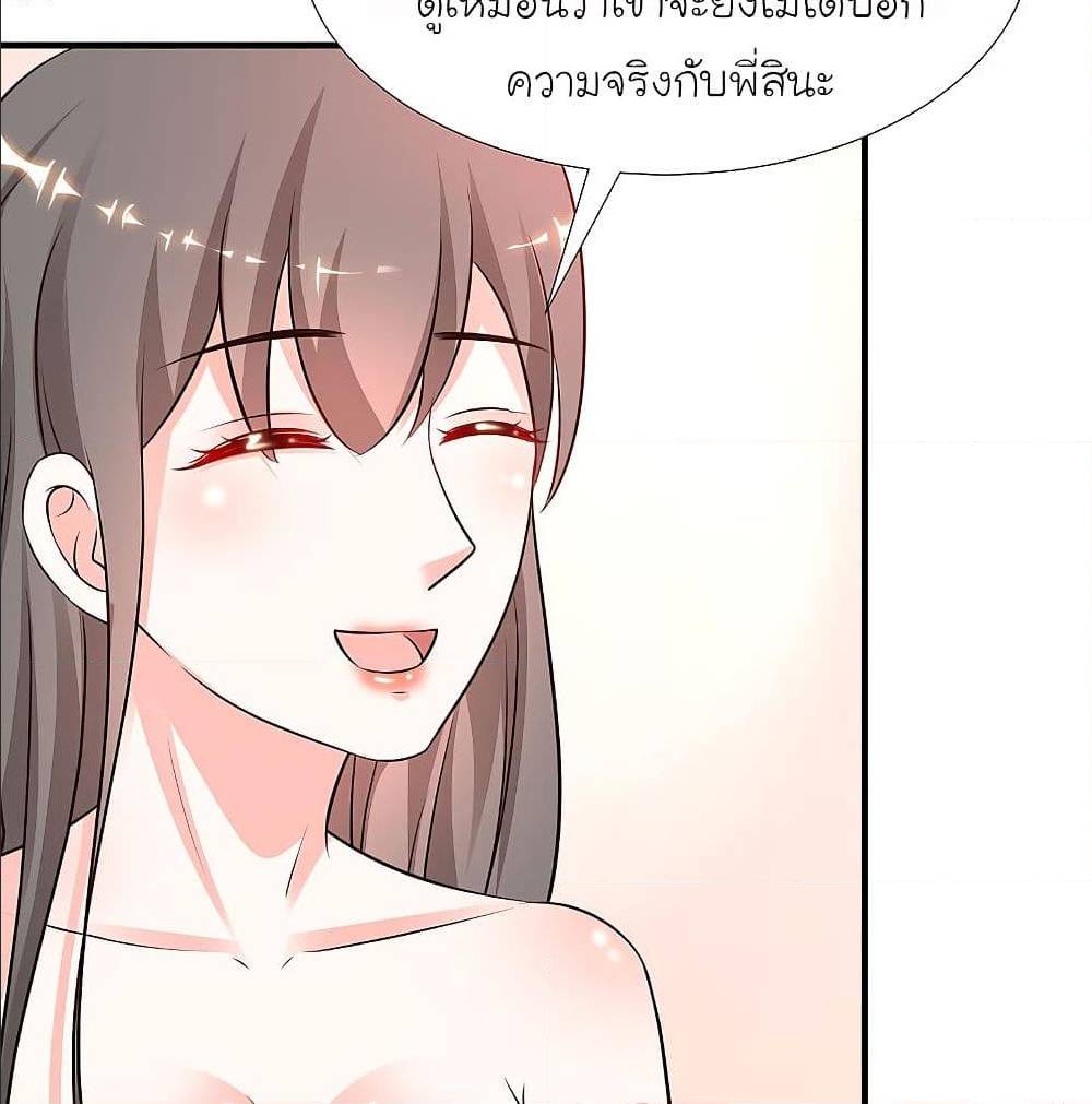 The Strongest Peach Blossom ตอนที่ 144 แปลไทย รูปที่ 60