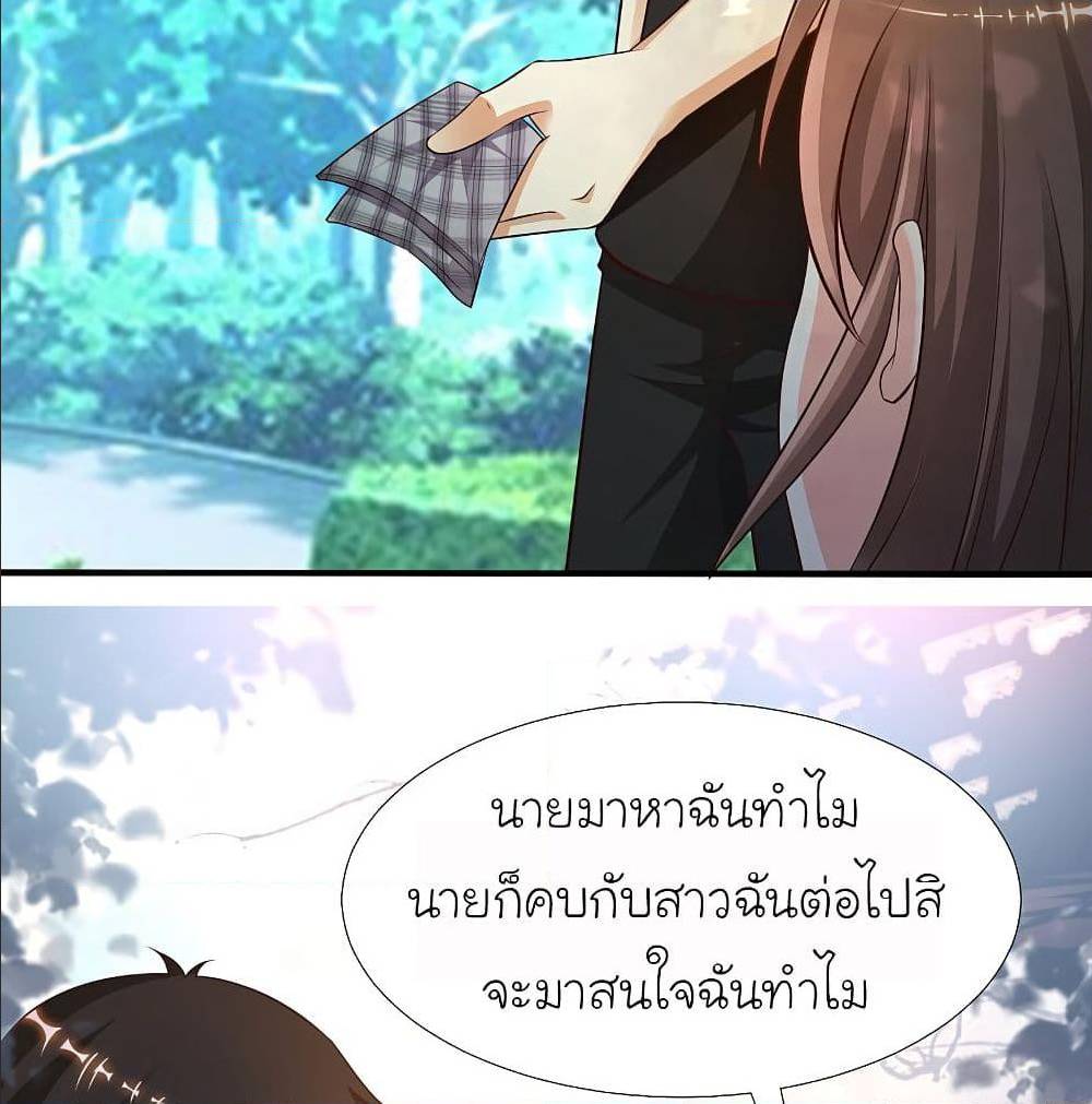 The Strongest Peach Blossom ตอนที่ 144 แปลไทย รูปที่ 7