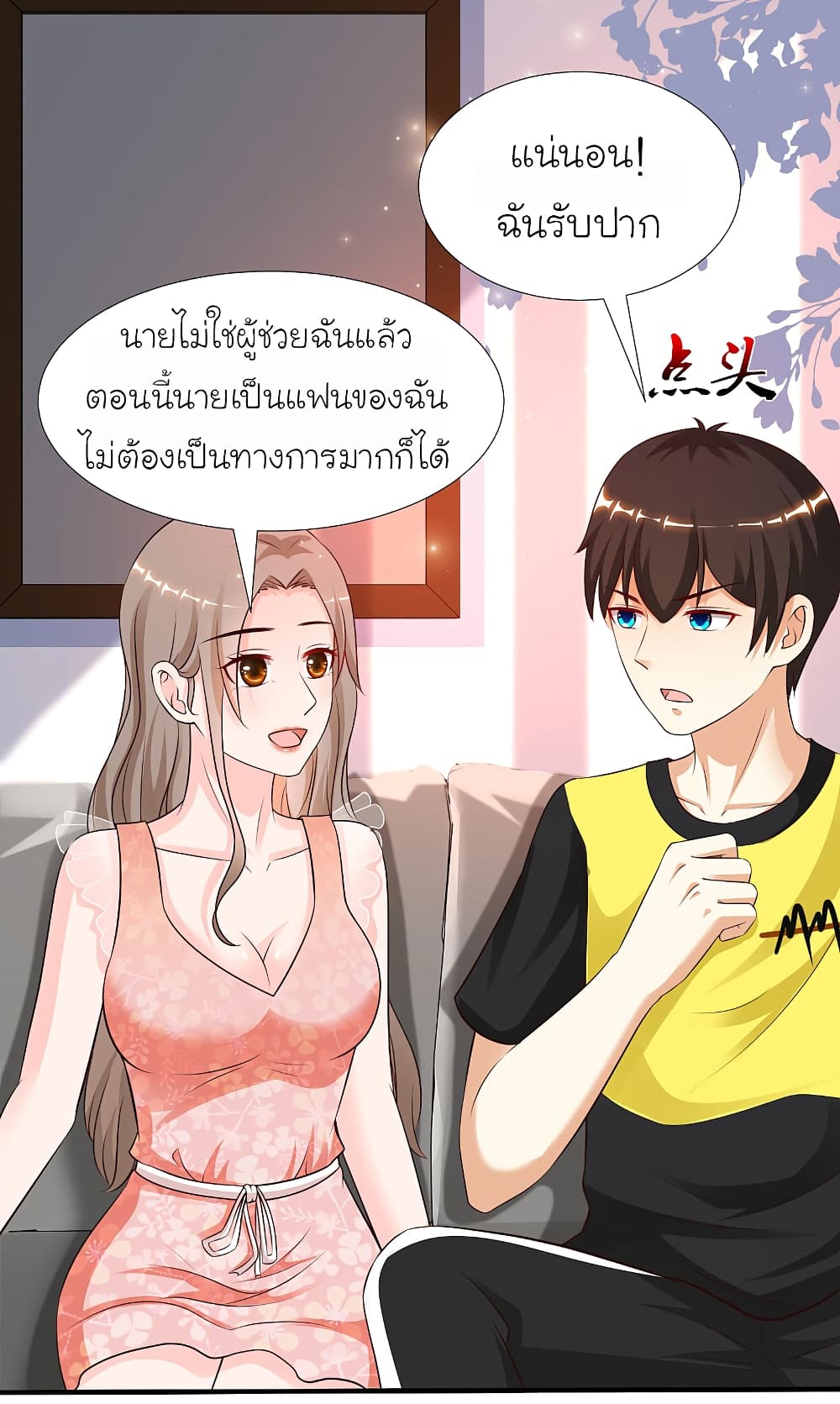 The Strongest Peach Blossom ตอนที่ 145 แปลไทย รูปที่ 19