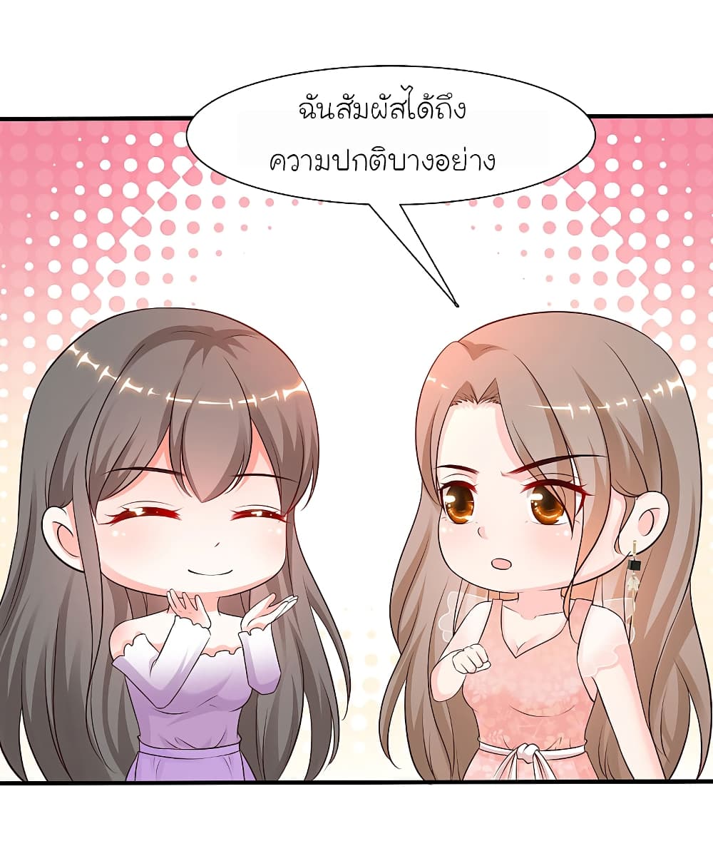 The Strongest Peach Blossom ตอนที่ 145 แปลไทย รูปที่ 7