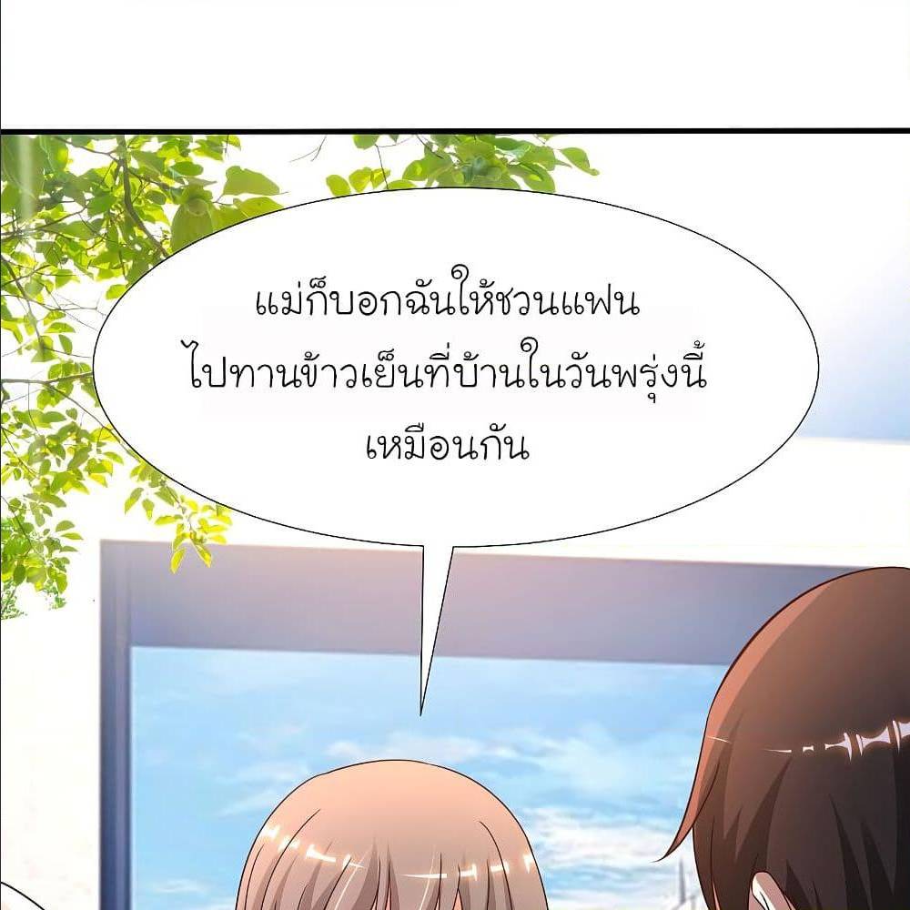 The Strongest Peach Blossom ตอนที่ 146 แปลไทย รูปที่ 11