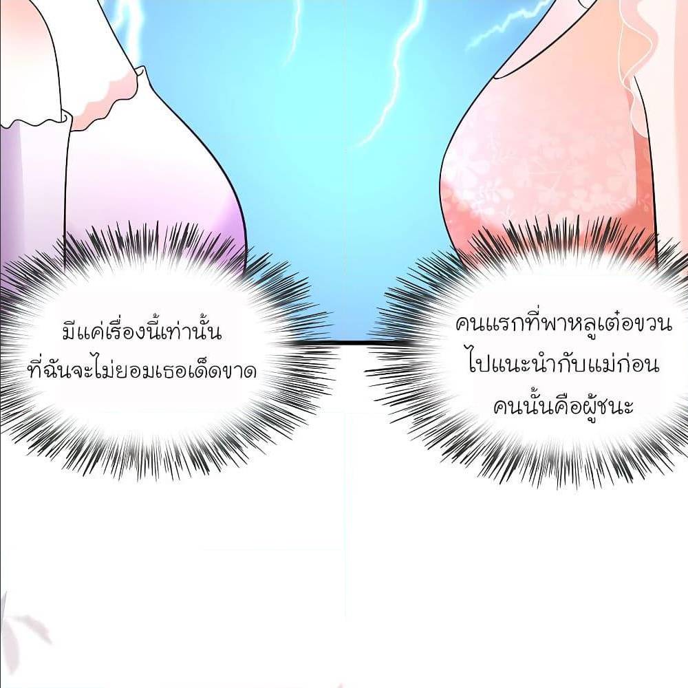 The Strongest Peach Blossom ตอนที่ 146 แปลไทย รูปที่ 15