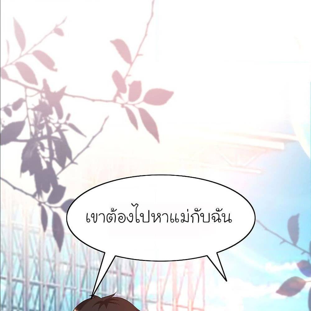 The Strongest Peach Blossom ตอนที่ 146 แปลไทย รูปที่ 16