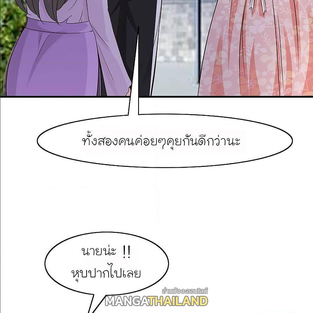 The Strongest Peach Blossom ตอนที่ 146 แปลไทย รูปที่ 18