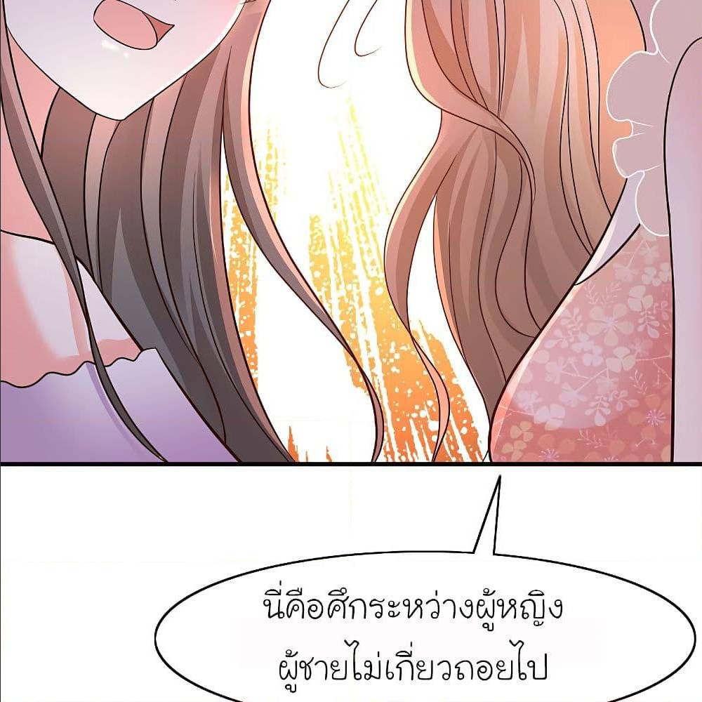 The Strongest Peach Blossom ตอนที่ 146 แปลไทย รูปที่ 20