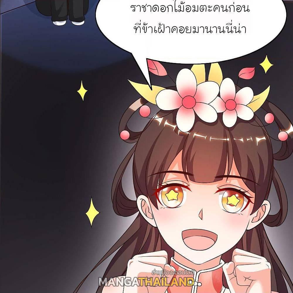 The Strongest Peach Blossom ตอนที่ 146 แปลไทย รูปที่ 22