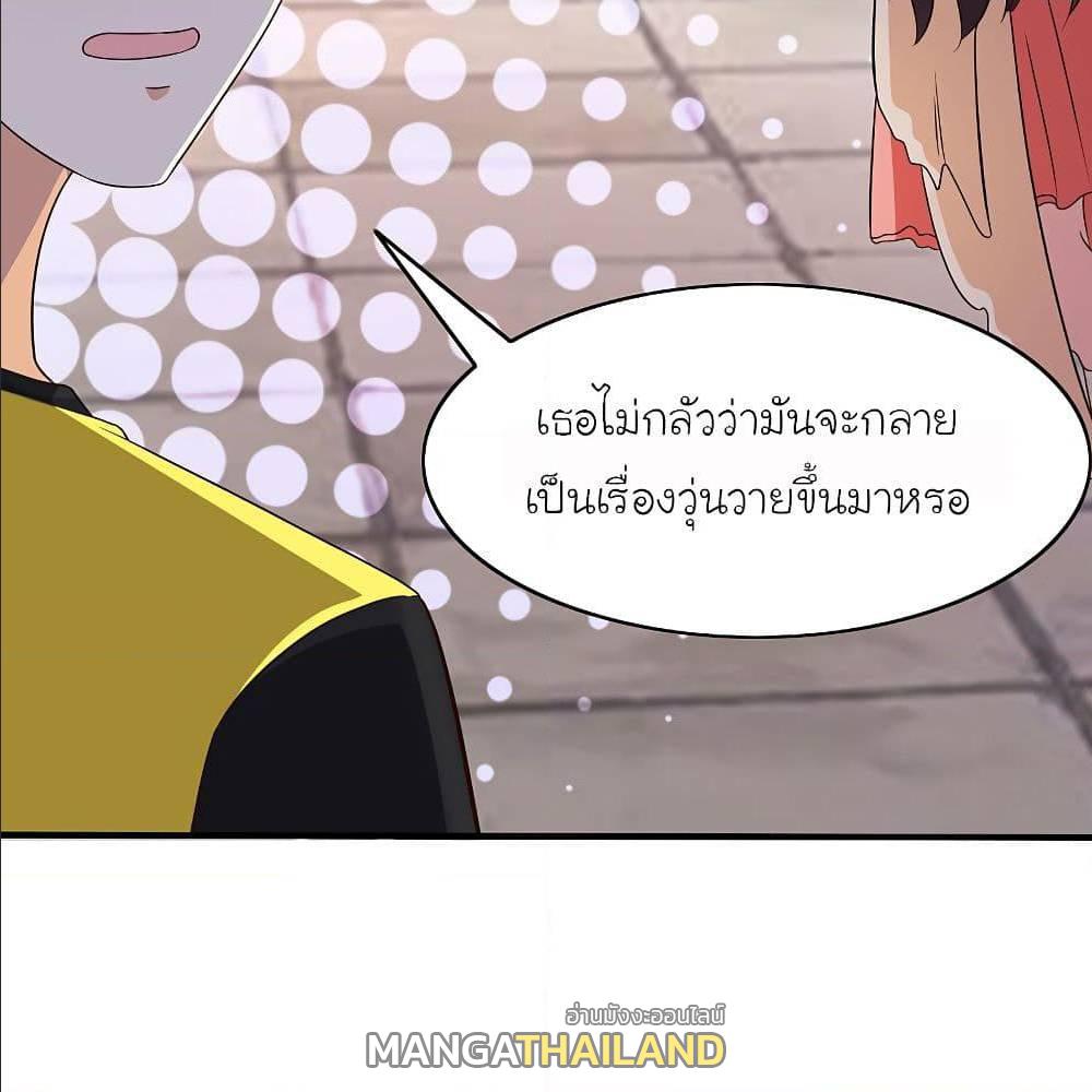 The Strongest Peach Blossom ตอนที่ 146 แปลไทย รูปที่ 26