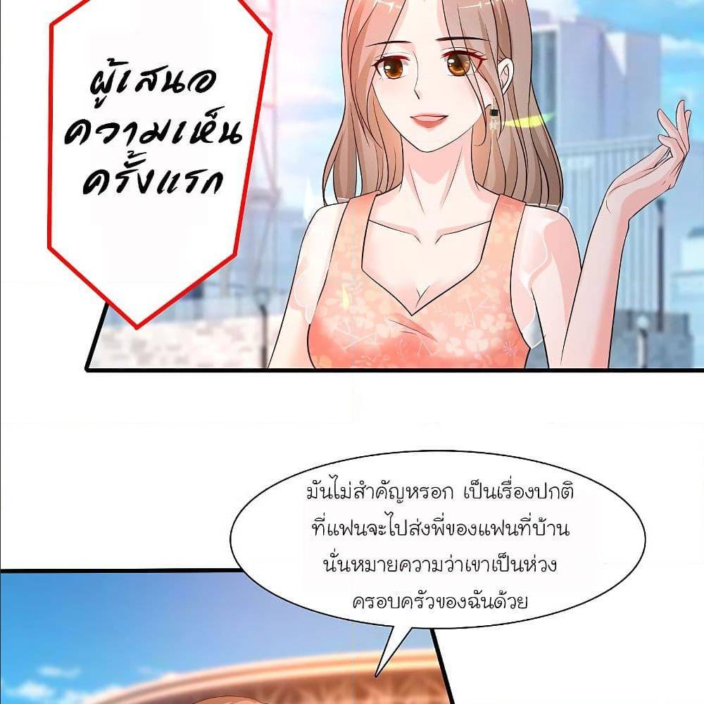 The Strongest Peach Blossom ตอนที่ 146 แปลไทย รูปที่ 29