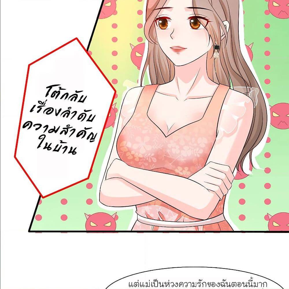 The Strongest Peach Blossom ตอนที่ 146 แปลไทย รูปที่ 32