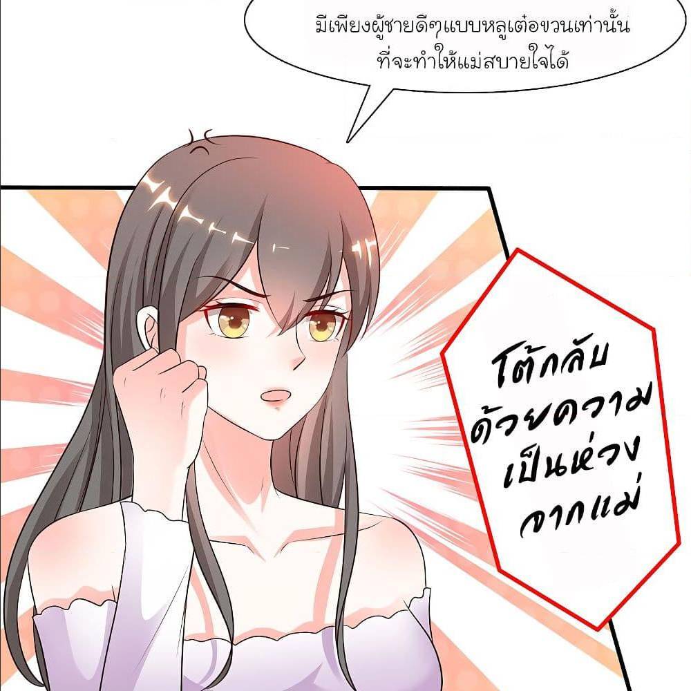 The Strongest Peach Blossom ตอนที่ 146 แปลไทย รูปที่ 33