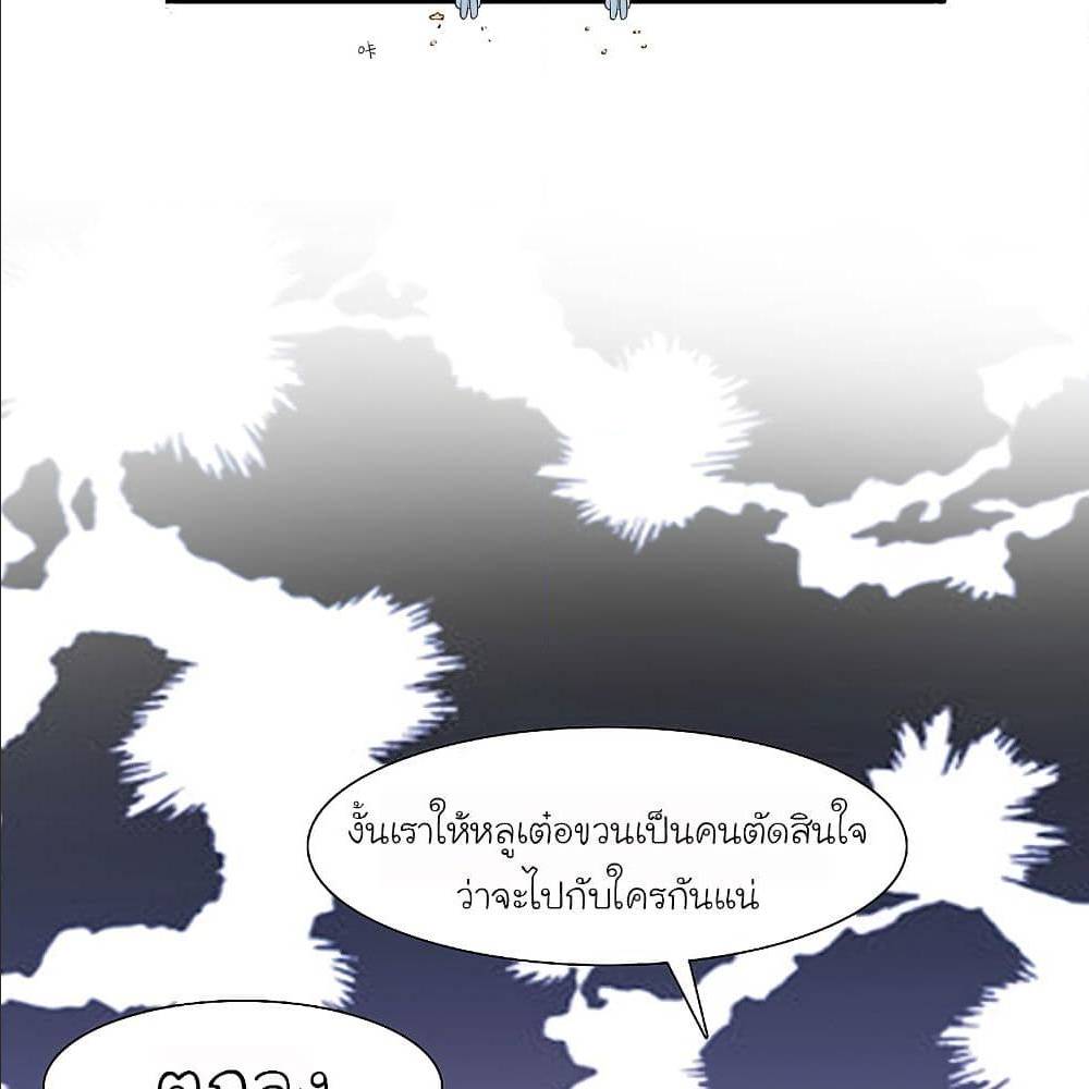 The Strongest Peach Blossom ตอนที่ 146 แปลไทย รูปที่ 35