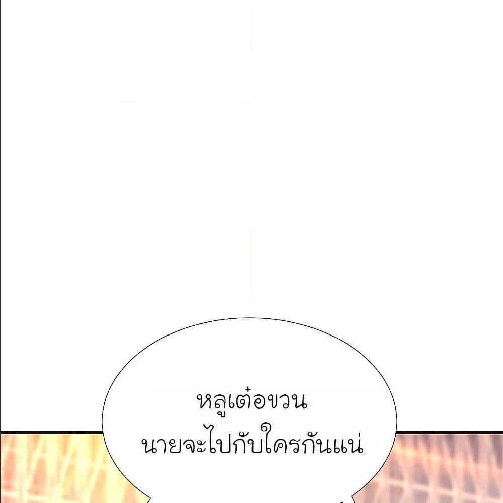 The Strongest Peach Blossom ตอนที่ 146 แปลไทย รูปที่ 37