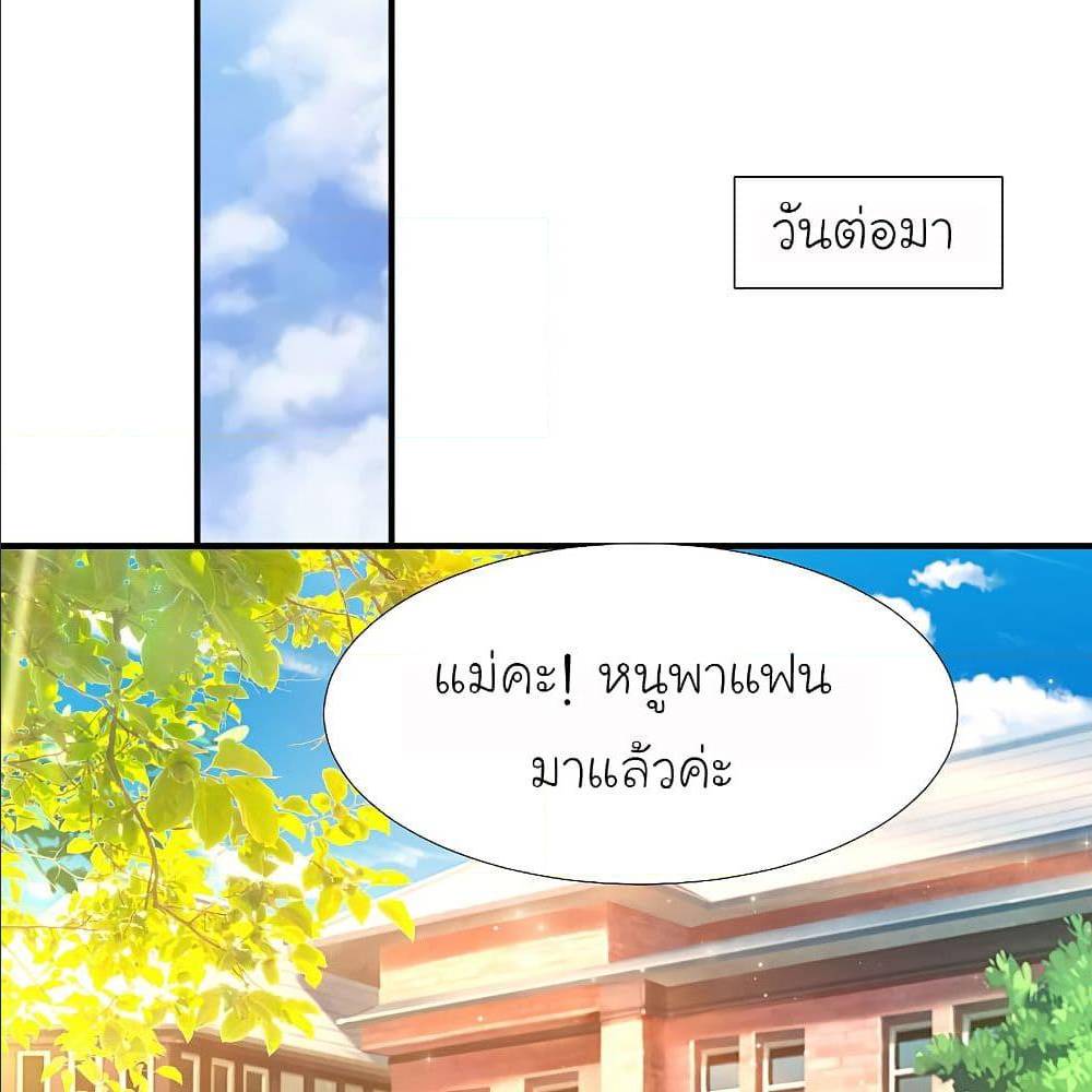 The Strongest Peach Blossom ตอนที่ 146 แปลไทย รูปที่ 42