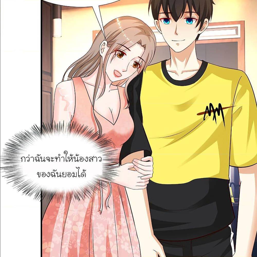 The Strongest Peach Blossom ตอนที่ 146 แปลไทย รูปที่ 44