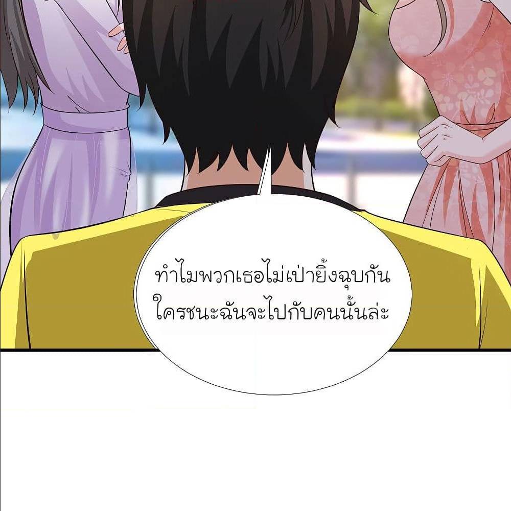 The Strongest Peach Blossom ตอนที่ 146 แปลไทย รูปที่ 46