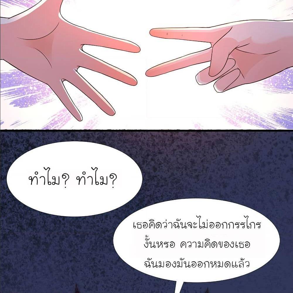 The Strongest Peach Blossom ตอนที่ 146 แปลไทย รูปที่ 49