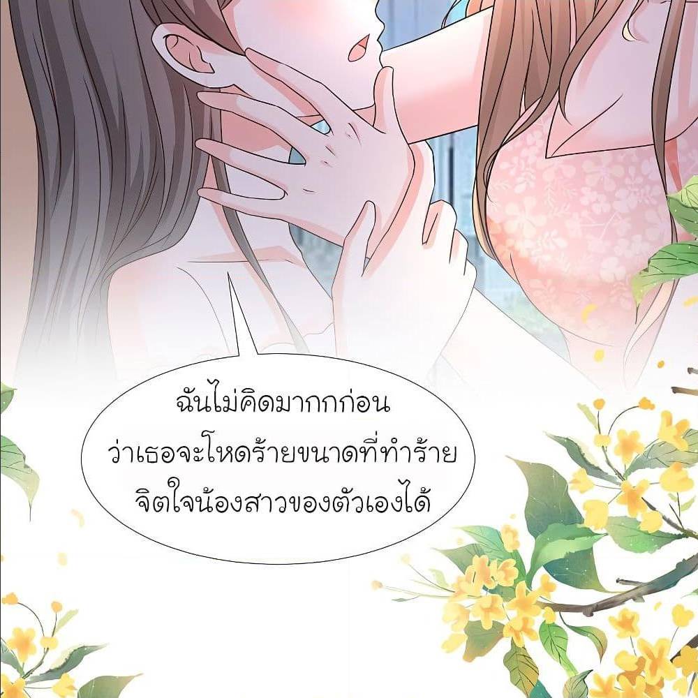 The Strongest Peach Blossom ตอนที่ 146 แปลไทย รูปที่ 52