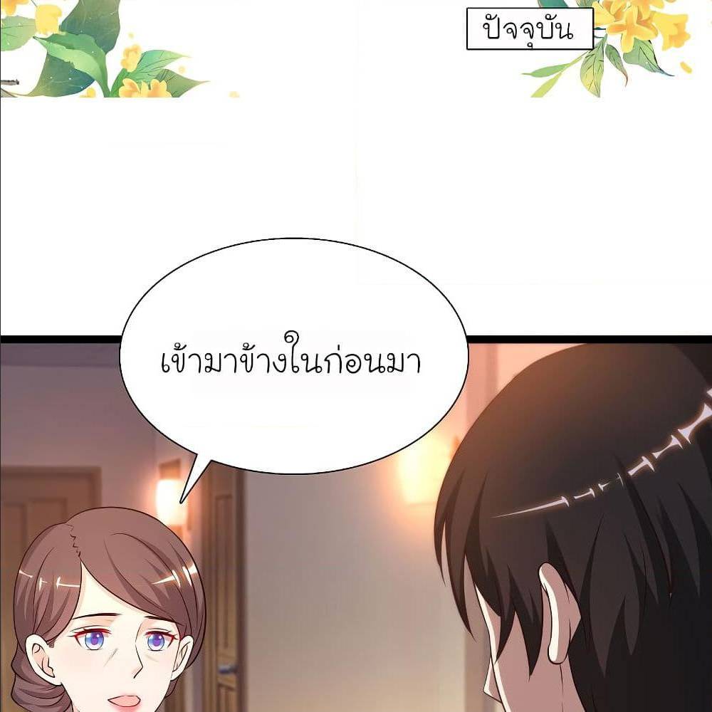 The Strongest Peach Blossom ตอนที่ 146 แปลไทย รูปที่ 53