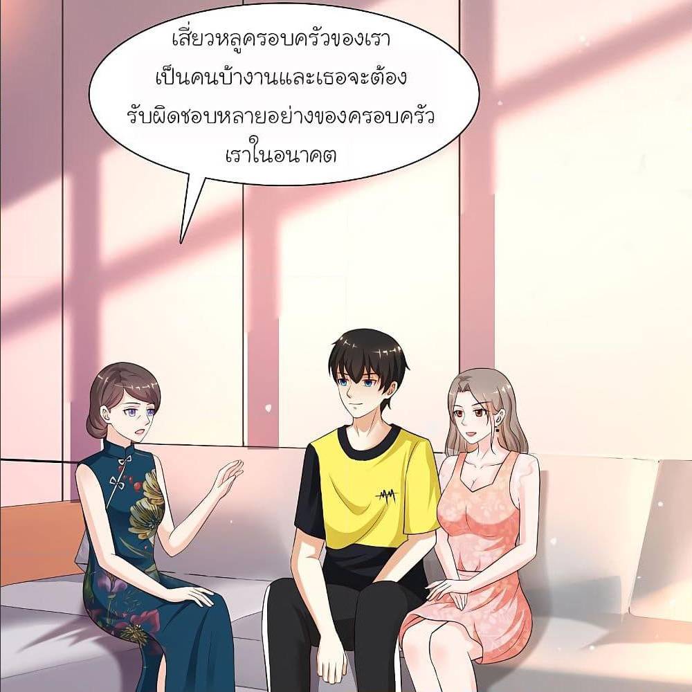 The Strongest Peach Blossom ตอนที่ 146 แปลไทย รูปที่ 55