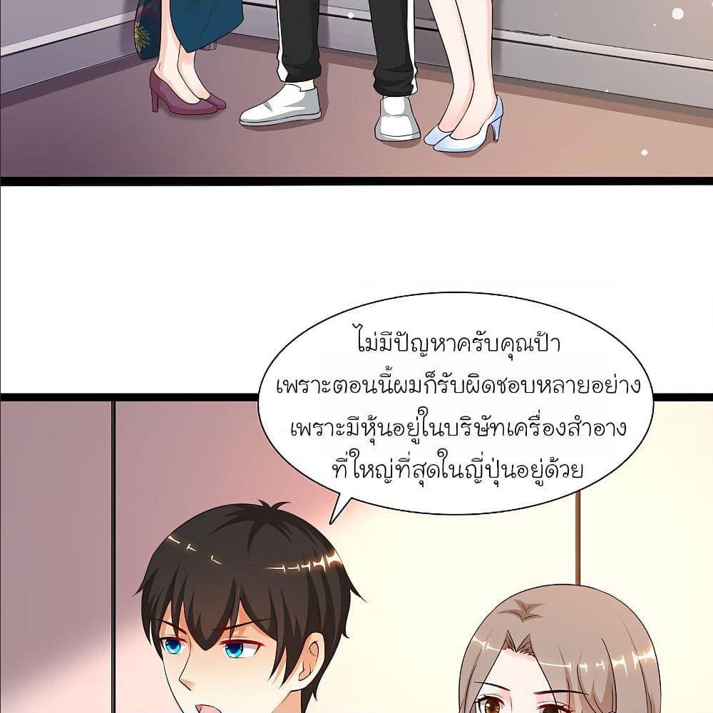 The Strongest Peach Blossom ตอนที่ 146 แปลไทย รูปที่ 56