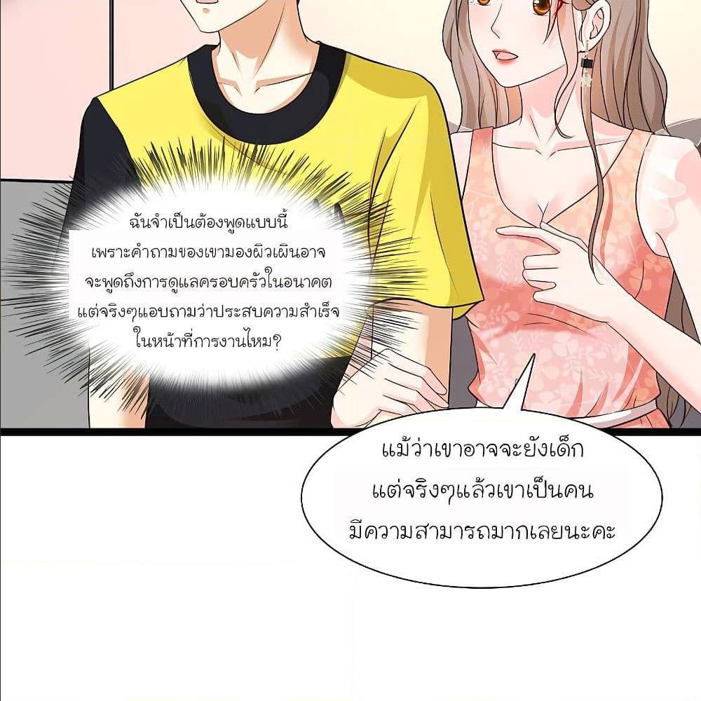 The Strongest Peach Blossom ตอนที่ 146 แปลไทย รูปที่ 57