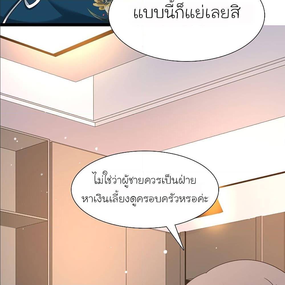 The Strongest Peach Blossom ตอนที่ 146 แปลไทย รูปที่ 59