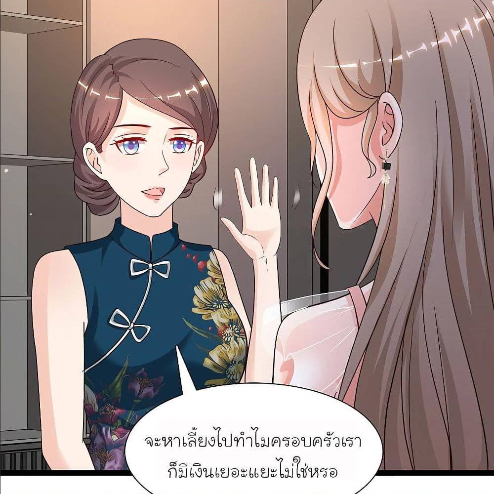 The Strongest Peach Blossom ตอนที่ 146 แปลไทย รูปที่ 60