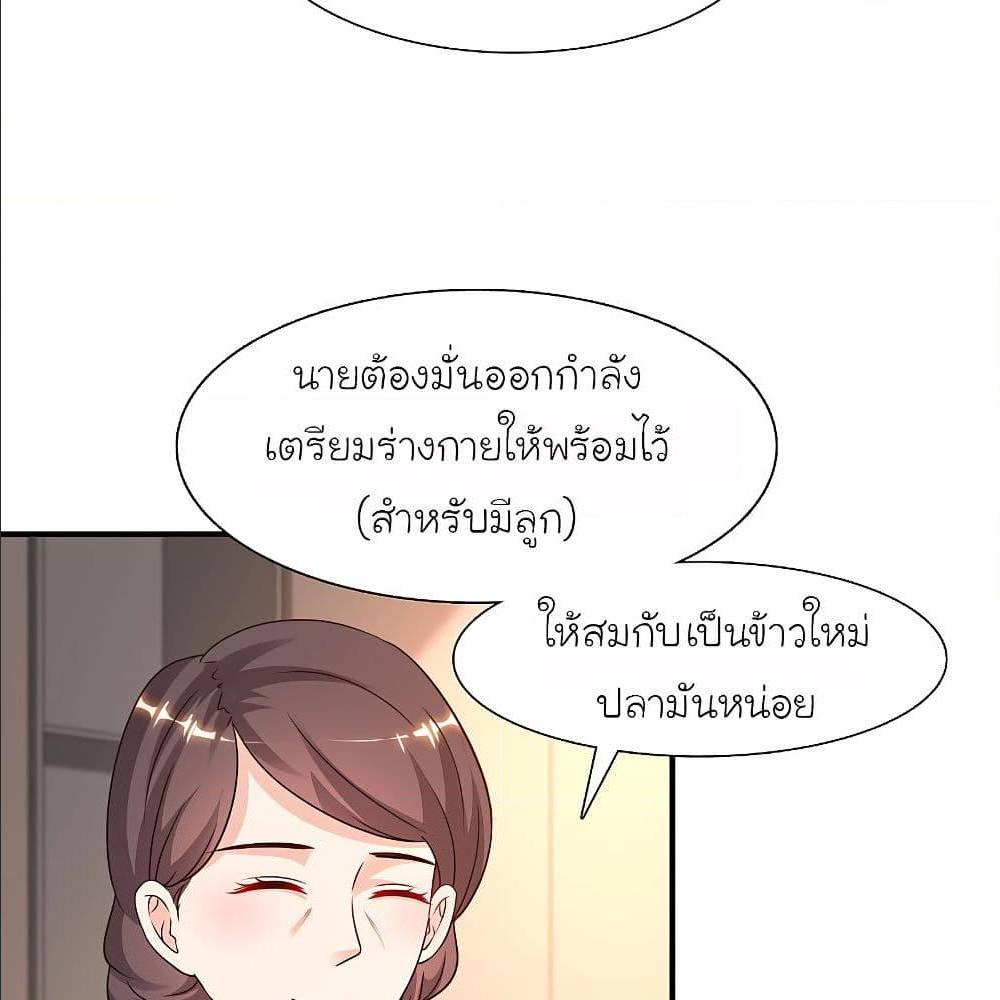 The Strongest Peach Blossom ตอนที่ 146 แปลไทย รูปที่ 61