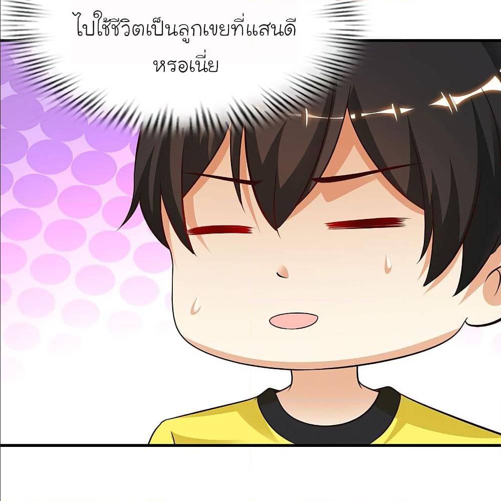 The Strongest Peach Blossom ตอนที่ 146 แปลไทย รูปที่ 63