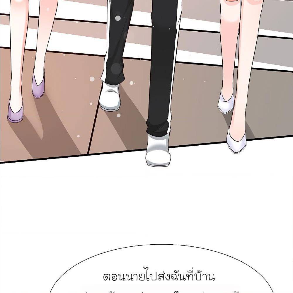 The Strongest Peach Blossom ตอนที่ 146 แปลไทย รูปที่ 7