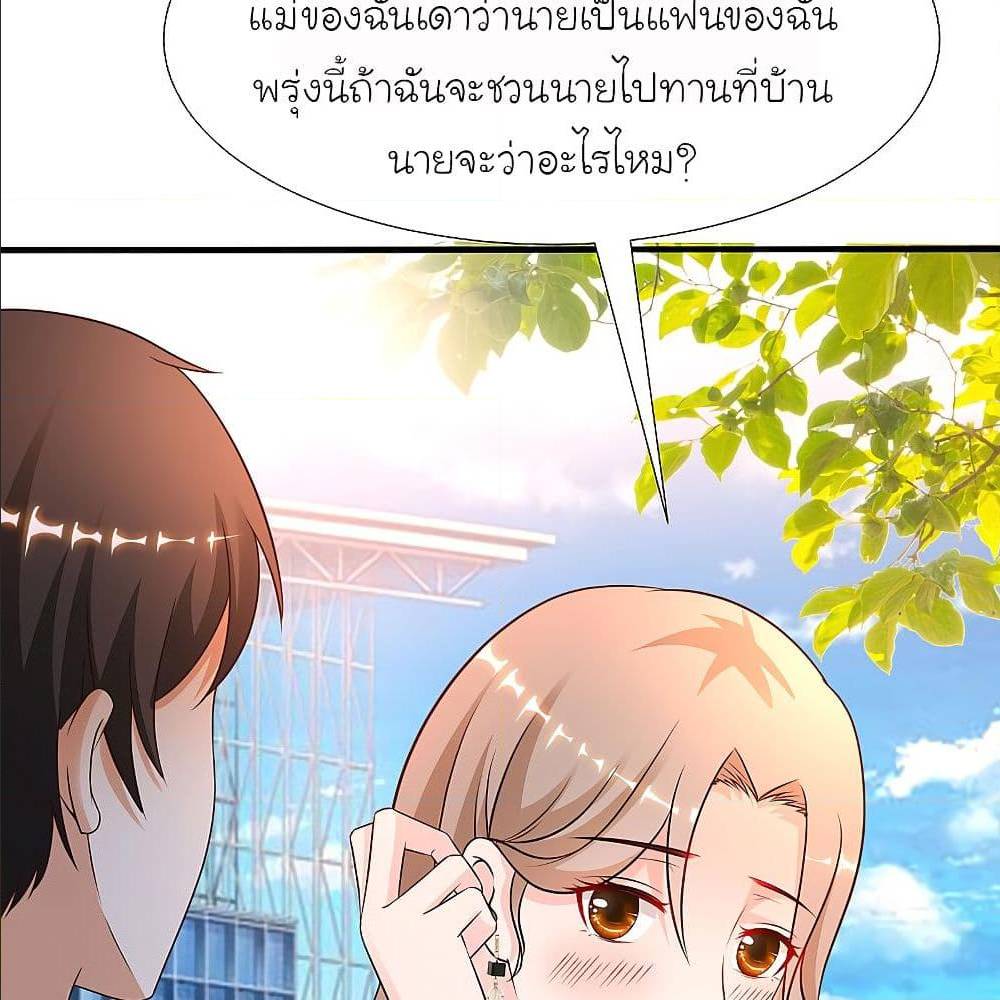 The Strongest Peach Blossom ตอนที่ 146 แปลไทย รูปที่ 8