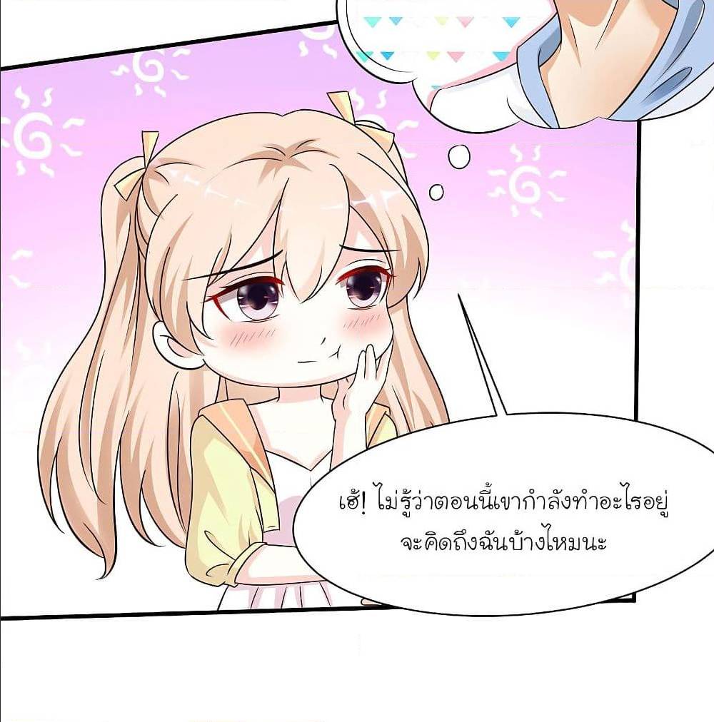 The Strongest Peach Blossom ตอนที่ 147 แปลไทย รูปที่ 12