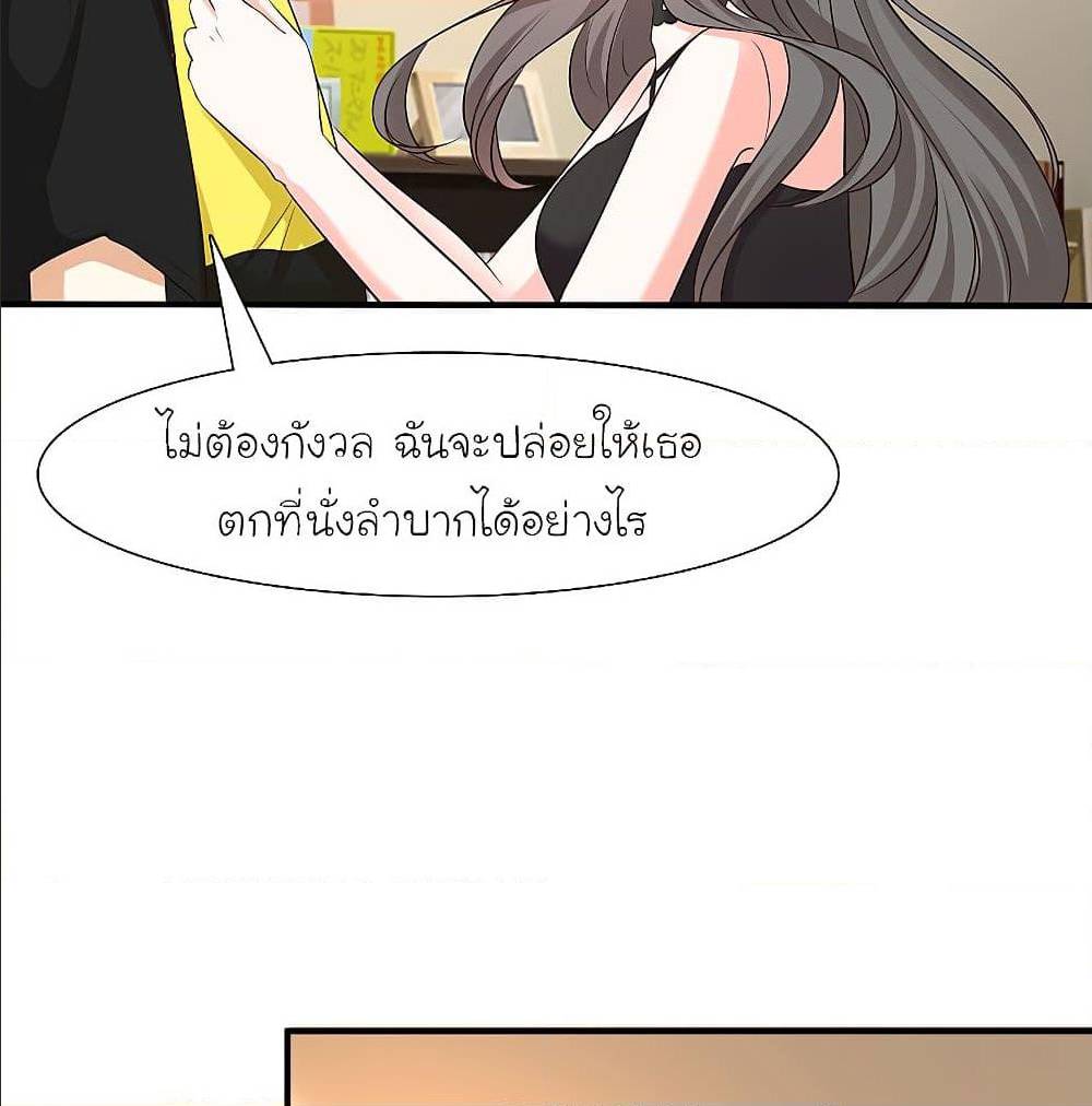 The Strongest Peach Blossom ตอนที่ 147 แปลไทย รูปที่ 23