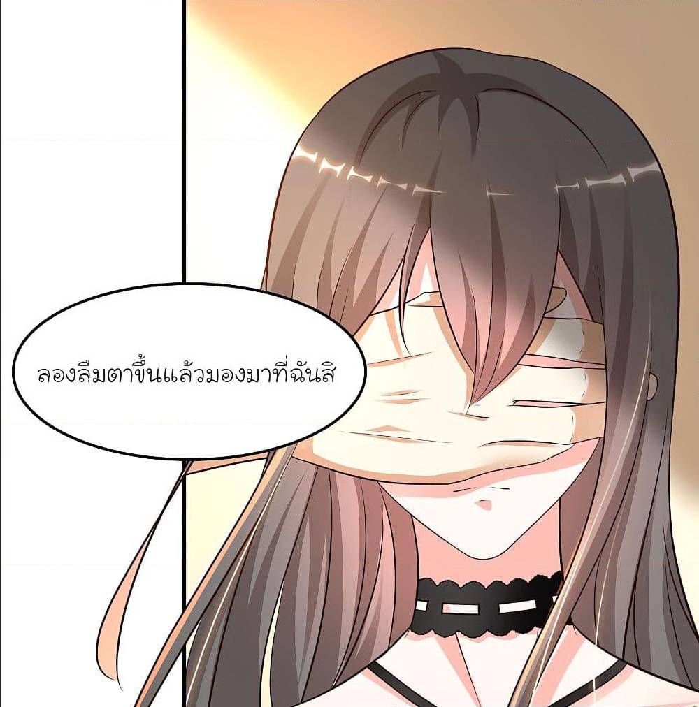 The Strongest Peach Blossom ตอนที่ 147 แปลไทย รูปที่ 24