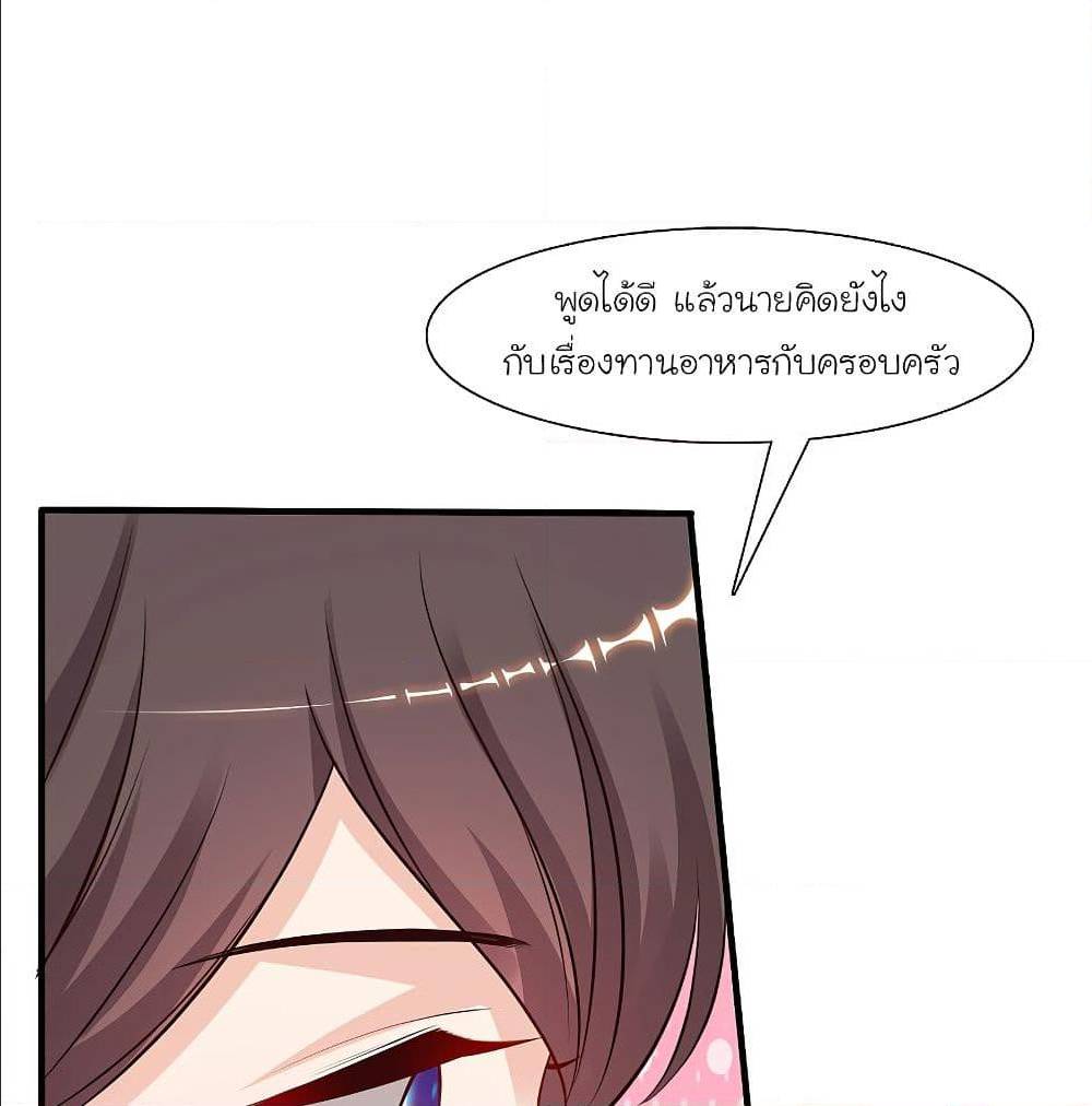 The Strongest Peach Blossom ตอนที่ 147 แปลไทย รูปที่ 39