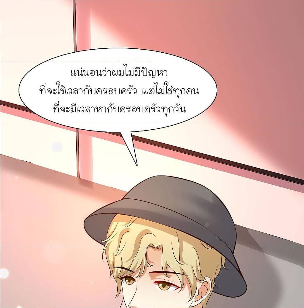 The Strongest Peach Blossom ตอนที่ 147 แปลไทย รูปที่ 41