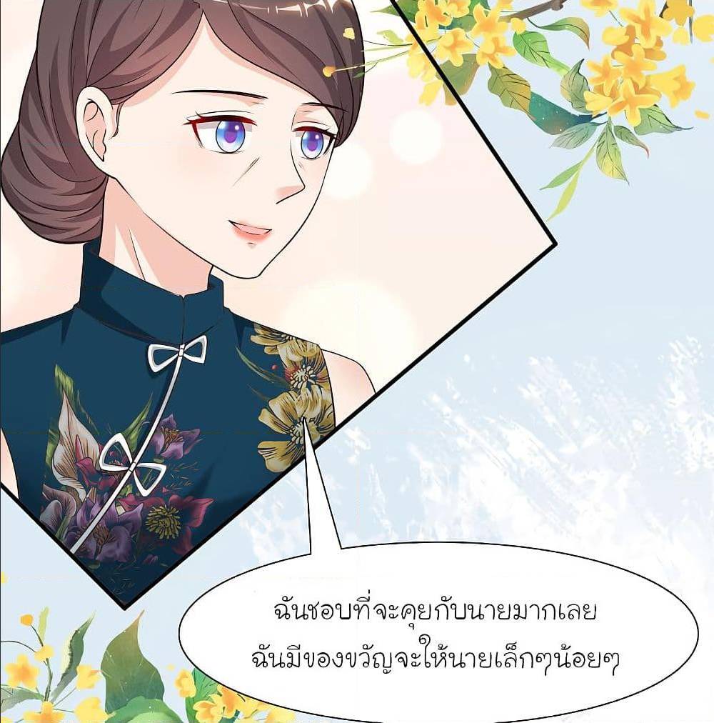 The Strongest Peach Blossom ตอนที่ 147 แปลไทย รูปที่ 52