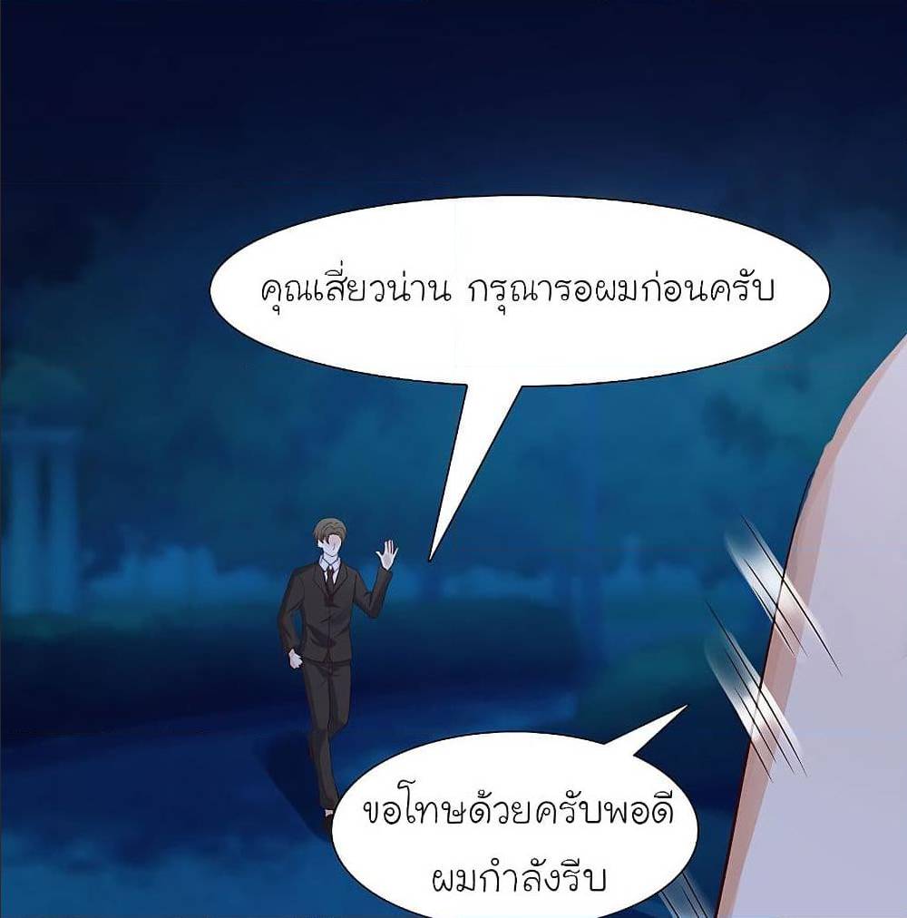 The Strongest Peach Blossom ตอนที่ 147 แปลไทย รูปที่ 68