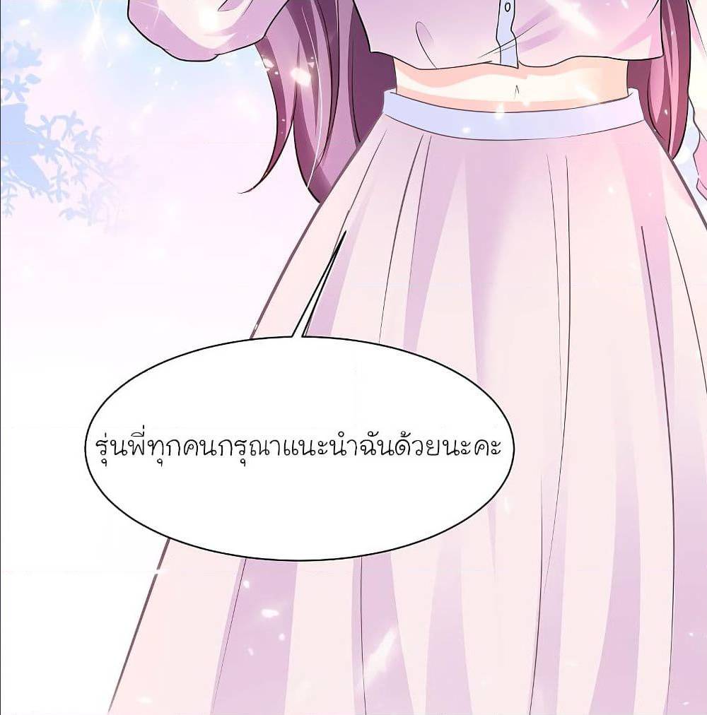 The Strongest Peach Blossom ตอนที่ 147 แปลไทย รูปที่ 7