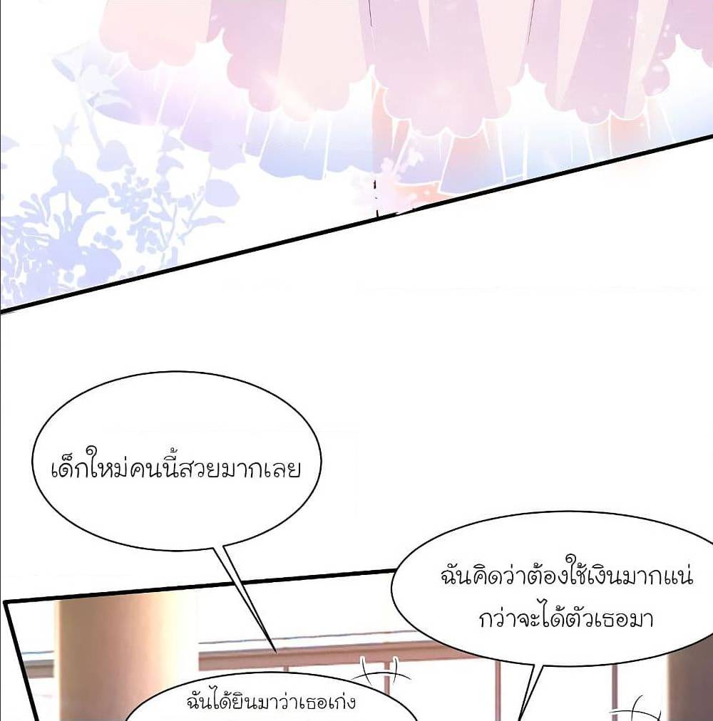 The Strongest Peach Blossom ตอนที่ 147 แปลไทย รูปที่ 8