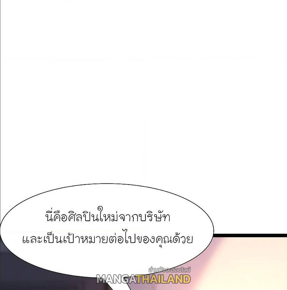 The Strongest Peach Blossom ตอนที่ 149 แปลไทย รูปที่ 18