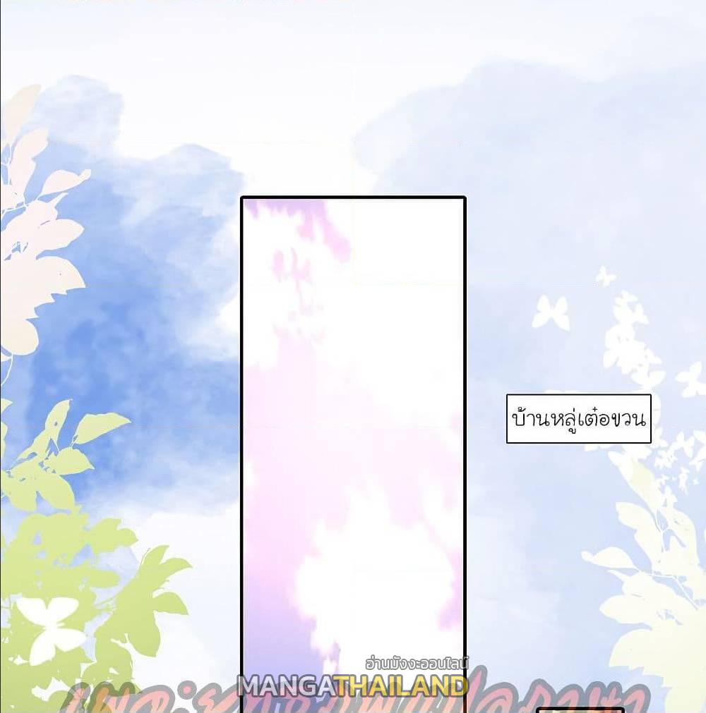 The Strongest Peach Blossom ตอนที่ 149 แปลไทย รูปที่ 2