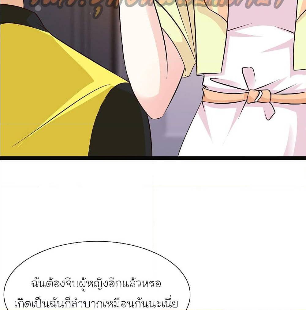 The Strongest Peach Blossom ตอนที่ 149 แปลไทย รูปที่ 20